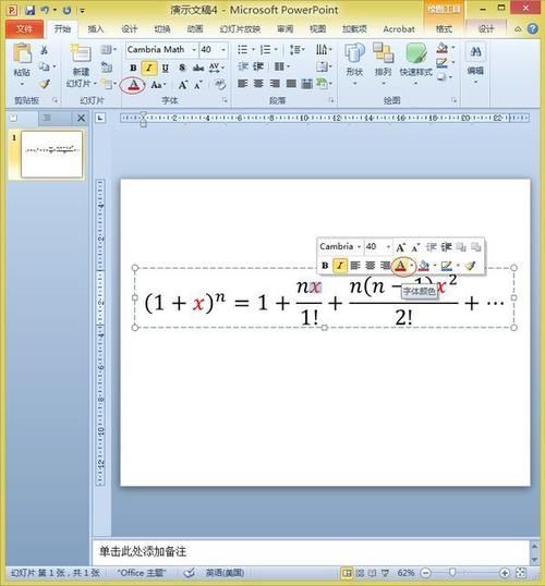 哪个公式编辑器好用 职场人士都在用的高效工具
