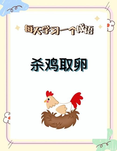 哪个是成语蚂蚁庄园攻略 答对题目赢取小鸡饲料
