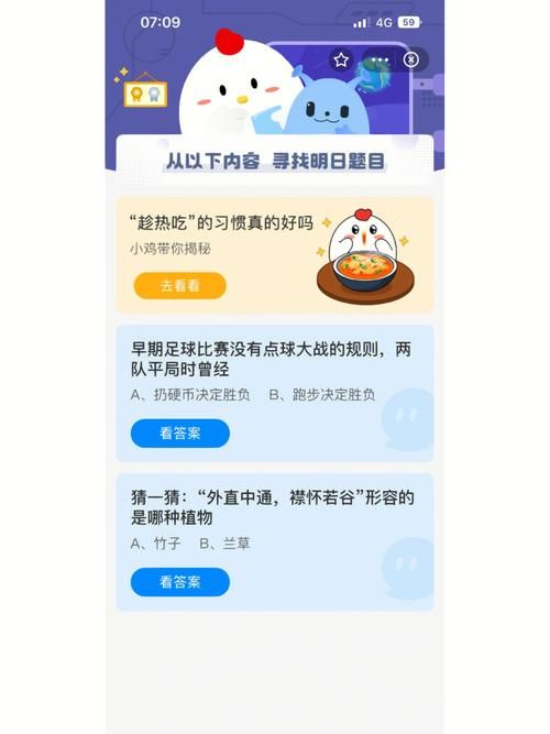 哪个是成语蚂蚁庄园攻略 答对题目赢取小鸡饲料