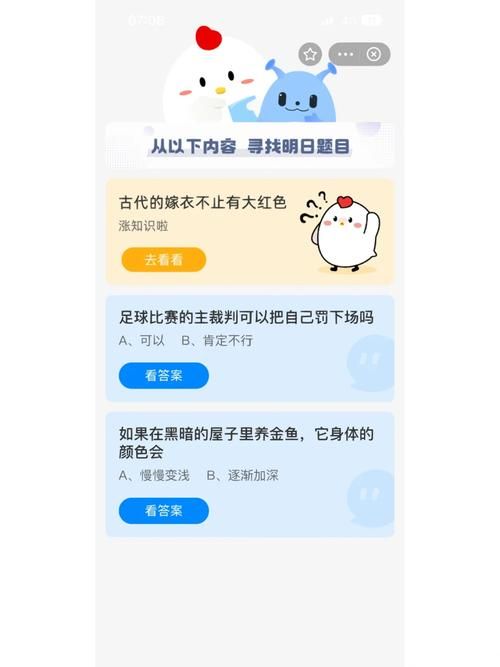 哪个是成语蚂蚁庄园攻略 答对题目赢取小鸡饲料