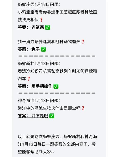 哪个是成语蚂蚁庄园攻略 答对题目赢取小鸡饲料