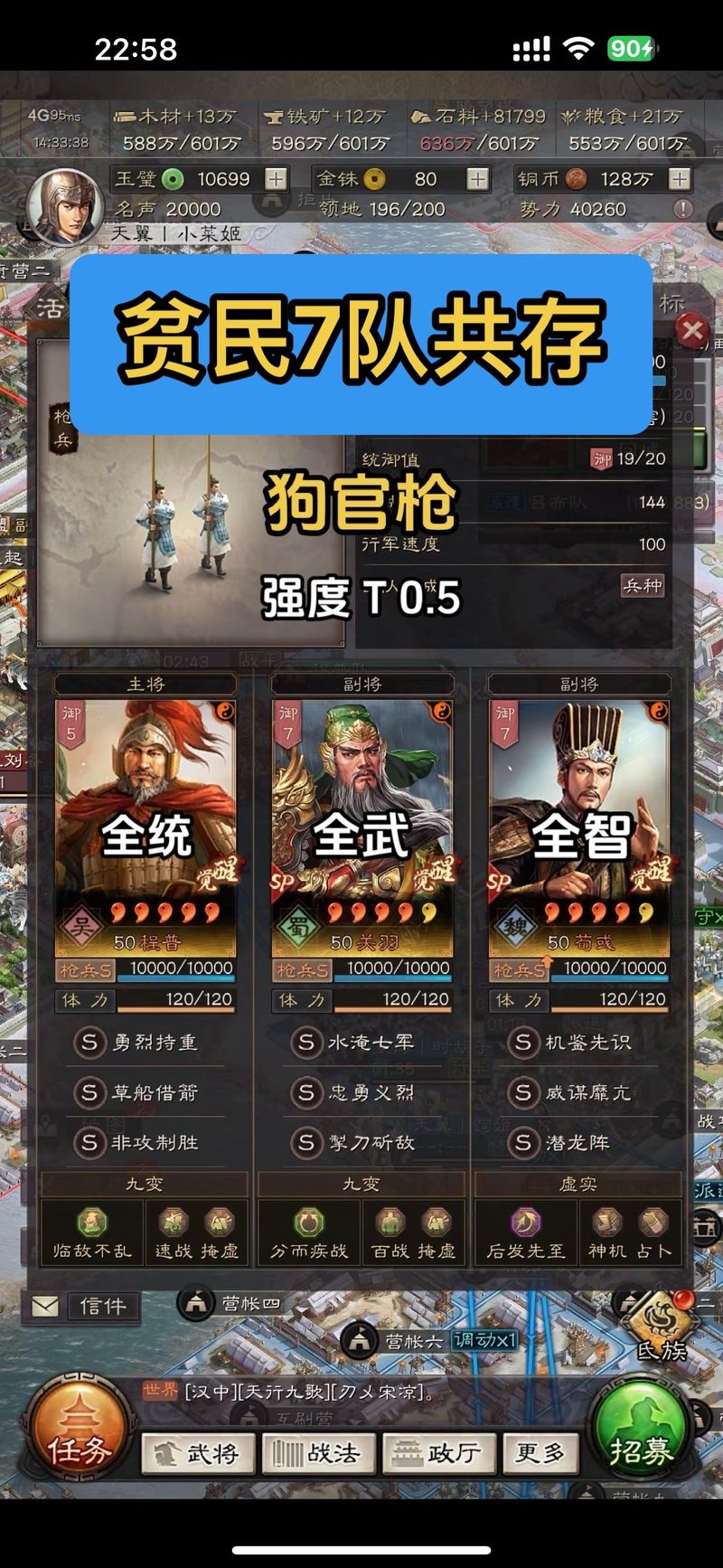 哪个阵法大克虎翼阵 虎翼阵最强克制方案揭秘