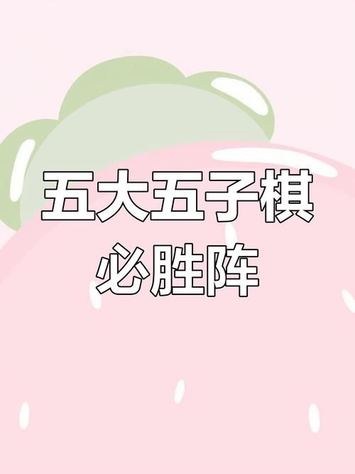 哪个阵法大克虎翼阵 虎翼阵最强克制方案揭秘