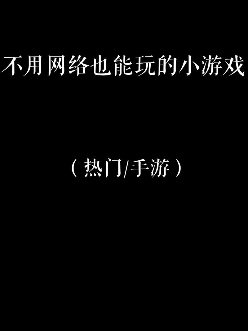 哪些游戏没有防沉迷限制适合孩子玩