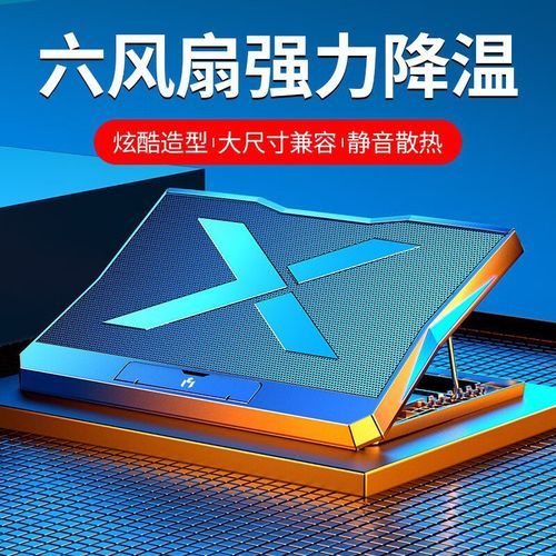 哪种笔记本散热器效果好 静音又降温就选这几种
