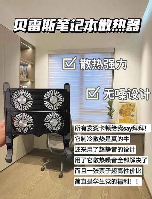 哪种笔记本散热器效果好 静音又降温就选这几种