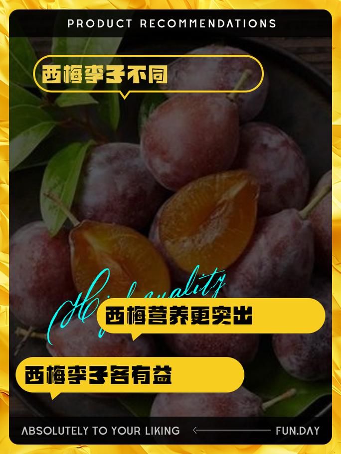 哪种西梅更新鲜度高 新鲜西梅的辨别方法大全
