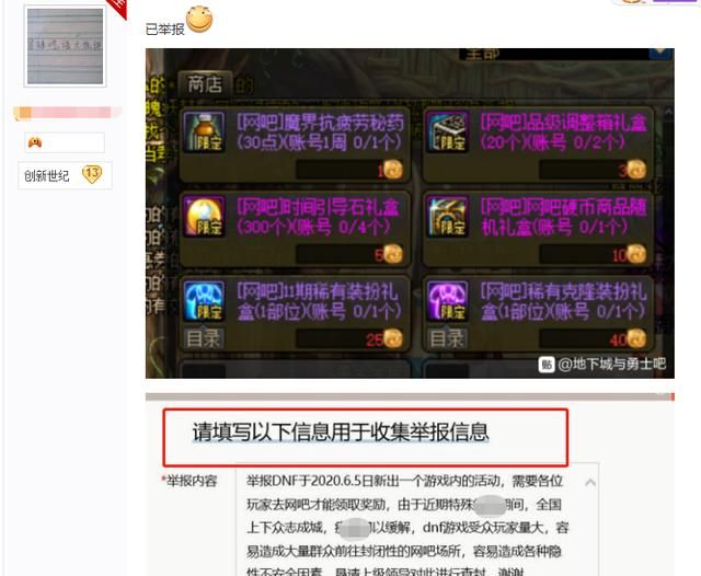 哪里可以找到dnf特权网吧代理 全国正规渠道推荐