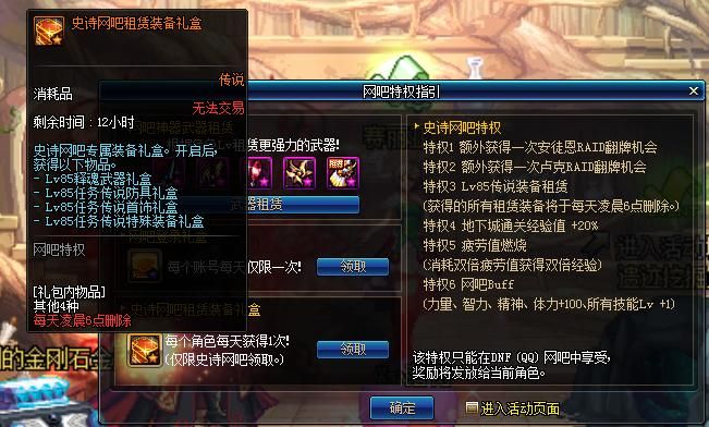 哪里可以找到dnf特权网吧代理 全国正规渠道推荐