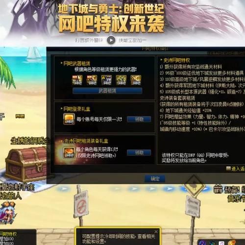 哪里可以找到dnf特权网吧代理 全国正规渠道推荐