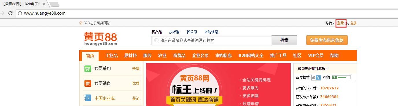 哪里找免费黄页网站 企业信息查询完全不要钱
