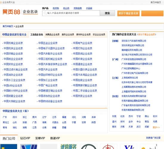 哪里找免费黄页网站 企业信息查询完全不要钱