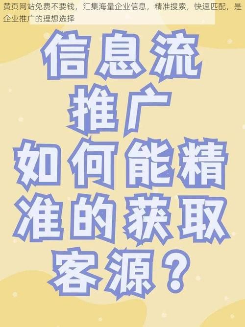 哪里找免费黄页网站 企业信息查询完全不要钱