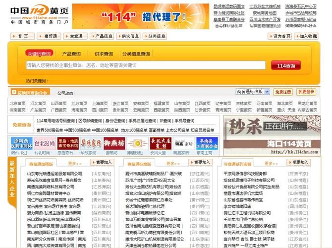 哪里找免费黄页网站 企业信息查询完全不要钱