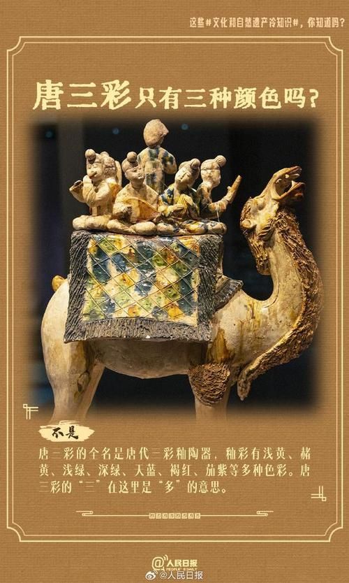 唐三彩是哪三个颜色历史中的色彩密码