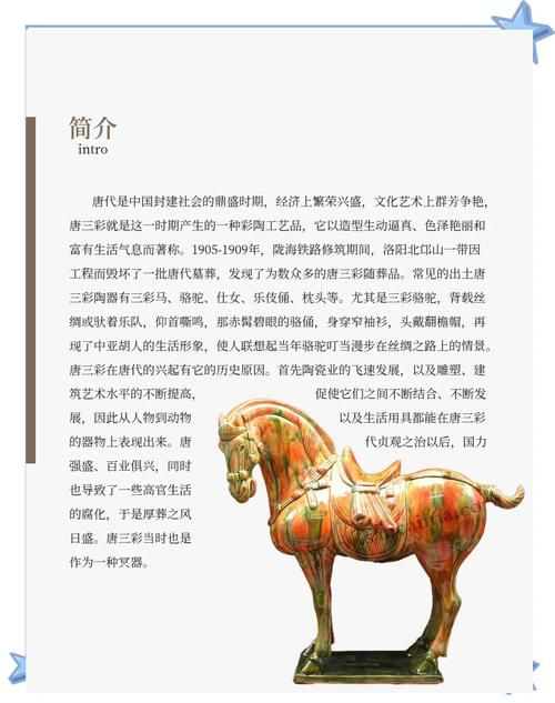 唐三彩是哪三种颜色唐代工艺的色彩密码