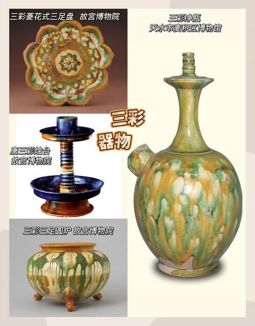 唐三彩是哪三种颜色唐代工艺的色彩密码