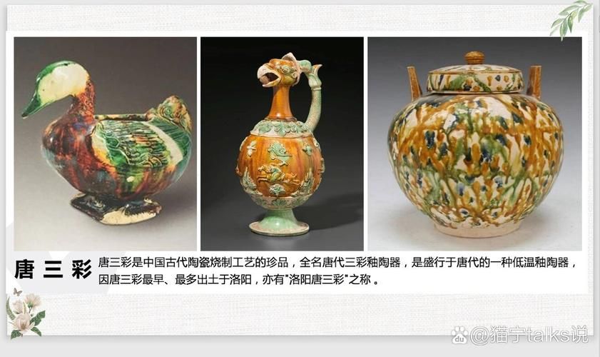 唐三彩是哪三种颜色唐代工艺的色彩密码