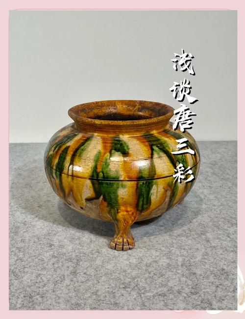 唐三彩是哪三种颜色唐代工艺的色彩密码