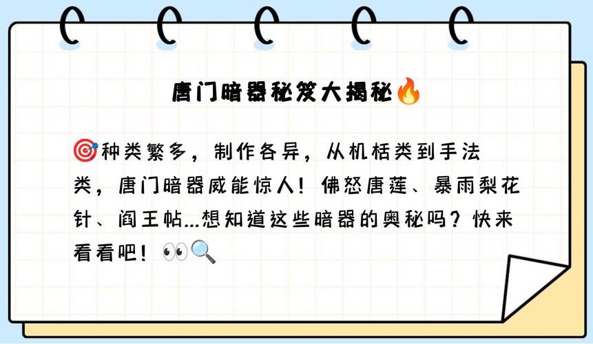 唐门技能全解析 九阴真经最强暗器玩法攻略