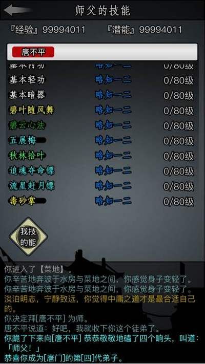 唐门技能全解析 九阴真经最强暗器玩法攻略