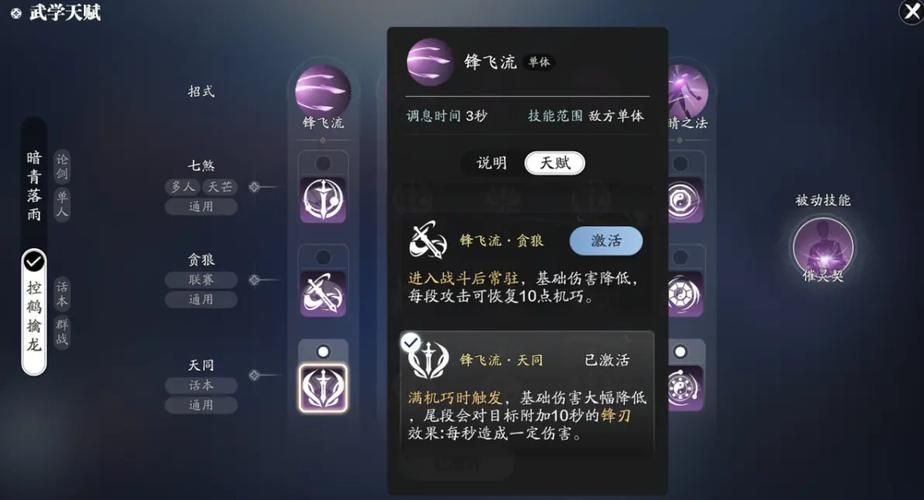 唐门技能全解析 九阴真经最强暗器玩法攻略