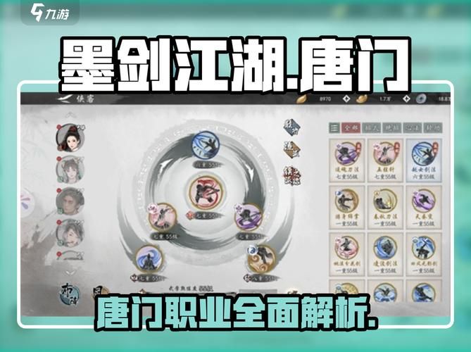 唐门技能全解析 九阴真经最强暗器玩法攻略
