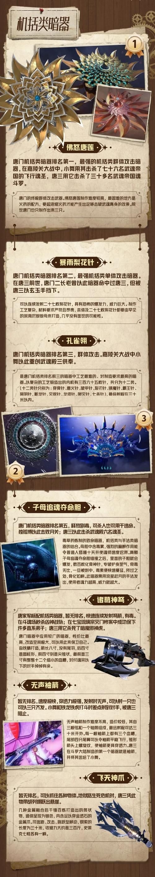 唐门技能全解析 九阴真经最强暗器玩法攻略