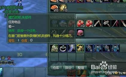 唐门机关小猪任务触发条件 轻松找到NPC位置