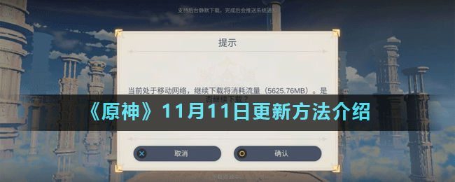 唐龙东神传2.8b版本更新内容详细介绍