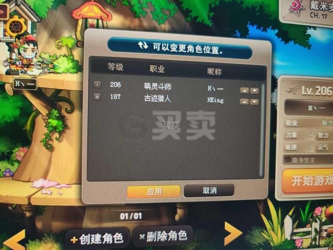 唤灵斗师技能书获取攻略 冒险岛快速提升战力