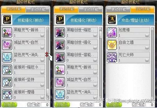 唤灵斗师技能书获取攻略 冒险岛快速提升战力