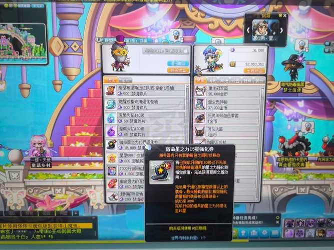 唤灵斗师技能书获取攻略 冒险岛快速提升战力