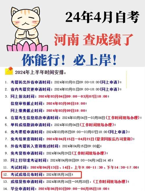 商丘便民网成绩查询步骤详解轻松查看考试分数