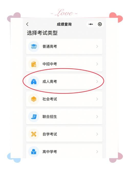 商丘便民网成绩查询步骤详解轻松查看考试分数