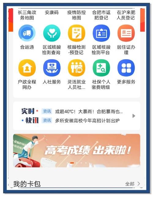 商丘便民网成绩查询步骤详解轻松查看考试分数