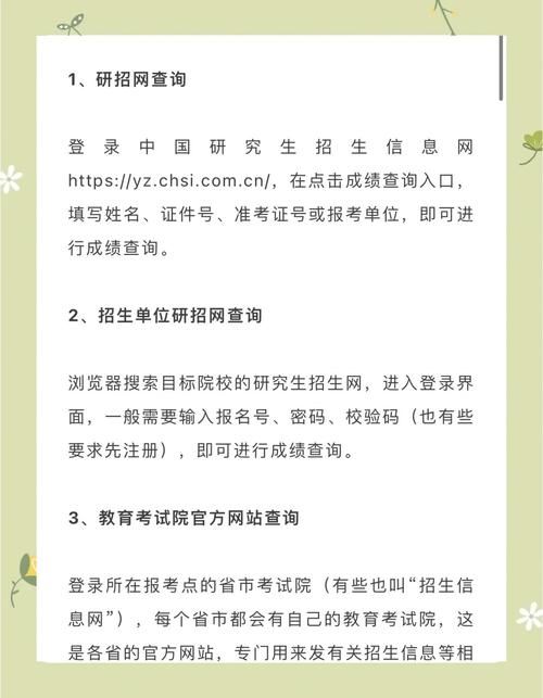 商丘便民网成绩查询步骤详解轻松查看考试分数