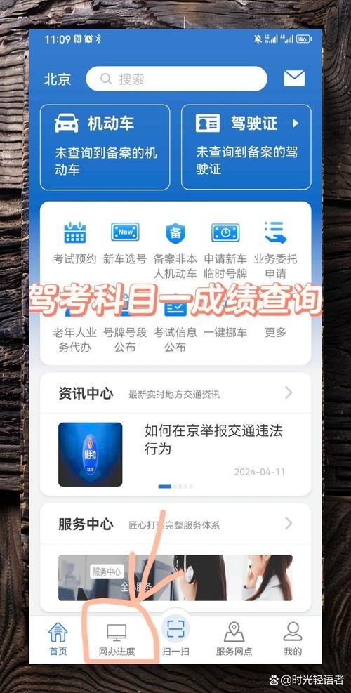 商丘便民网成绩查询步骤详解轻松查看考试分数
