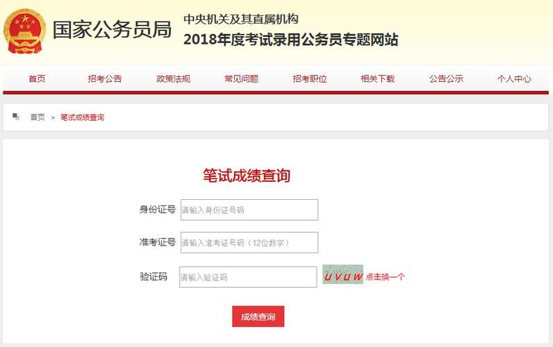商丘便民网成绩查询步骤详解轻松查看考试分数