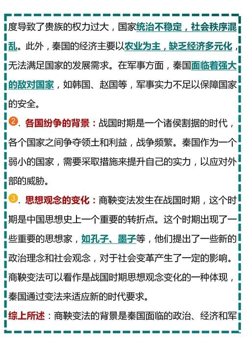 商鞅是哪个学派的他的变法思想源自何处