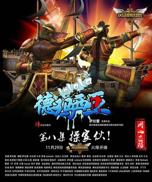 啦啦啦德玛西亚s2主题曲 超燃BGM回忆杀