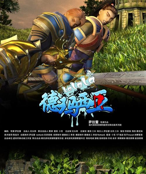 啦啦啦德玛西亚s2主题曲 超燃BGM回忆杀