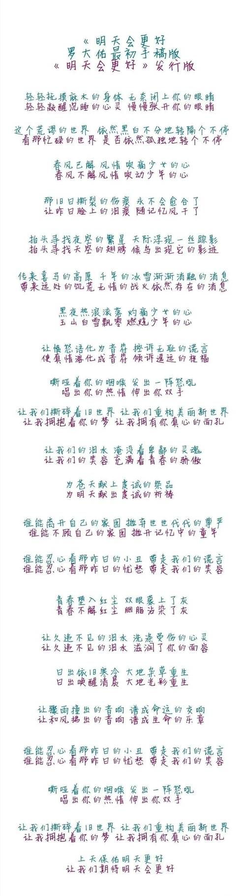 啦啦啦德玛西亚歌曲原版试听及歌词完整版分享