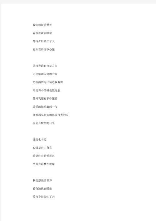啦啦啦德玛西亚歌曲原版试听及歌词完整版分享
