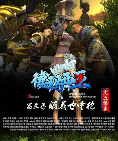 啦啦啦德玛西亚歌曲原版试听及歌词完整版分享