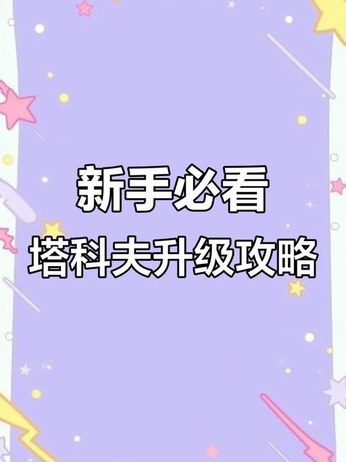 啪嗒砰3经验金手指怎么用 快速升级技巧分享