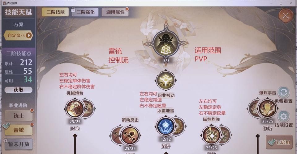 啪嗒砰3经验金手指怎么用 快速升级技巧分享