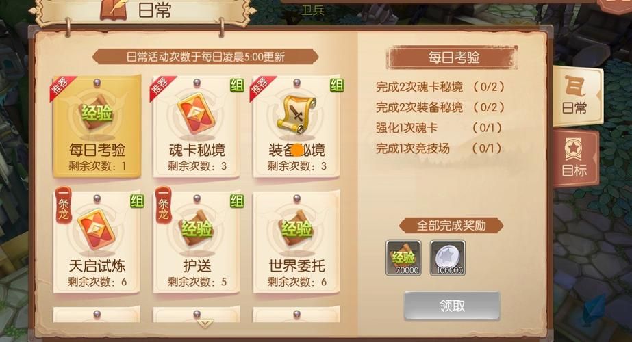 啪嗒砰3经验金手指怎么用 快速升级技巧分享