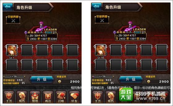 啪嗒砰3经验金手指怎么用 快速升级技巧分享
