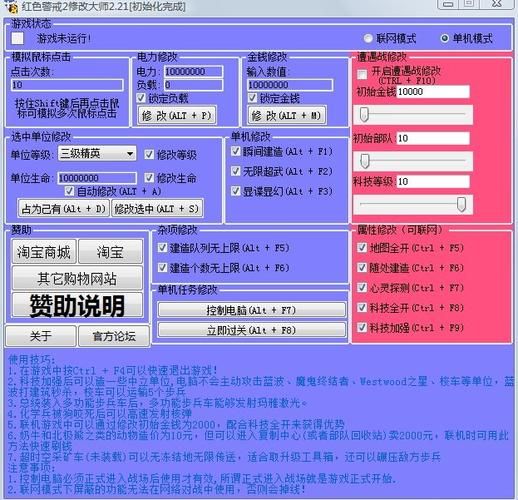 啪嗒砰3金手指代码无限资源 修改器使用技巧分享